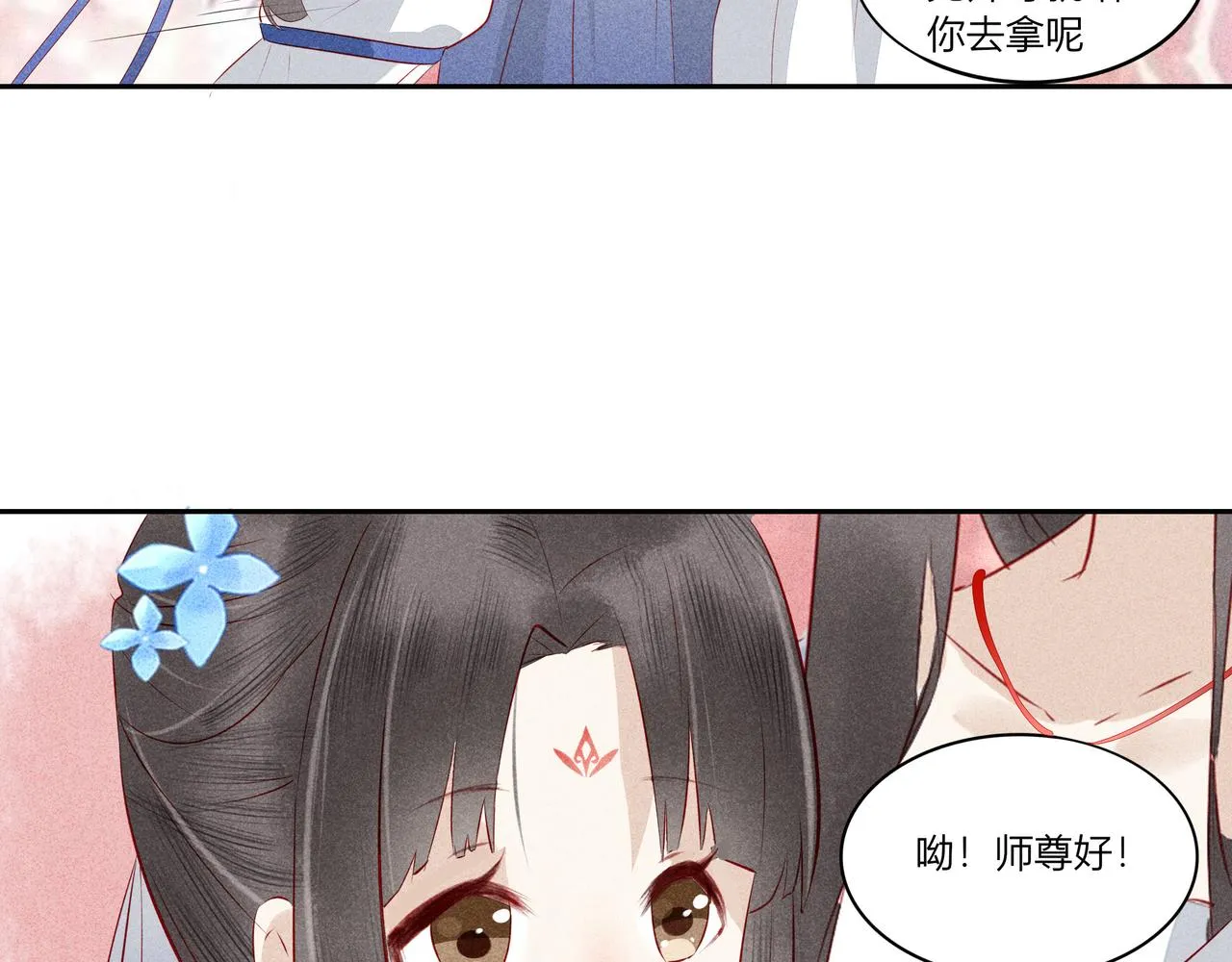 第一章 他 第37页