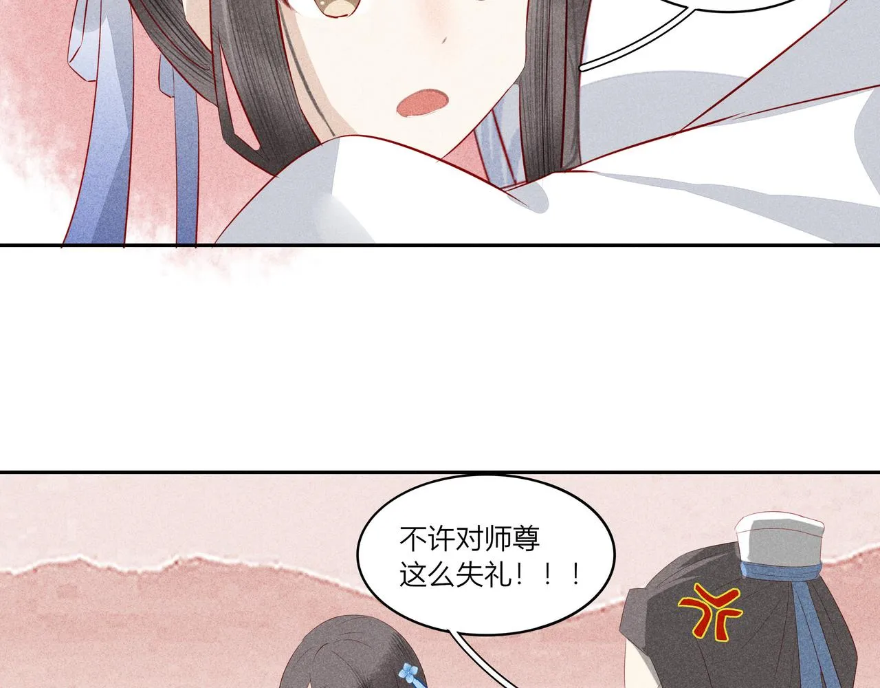 第一章 他 第38页