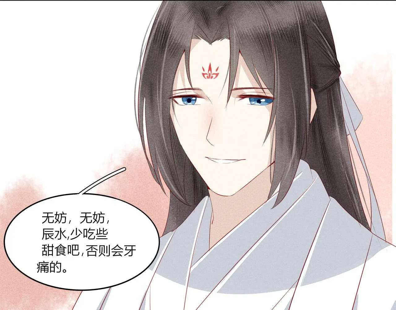 第一章 他 第40页