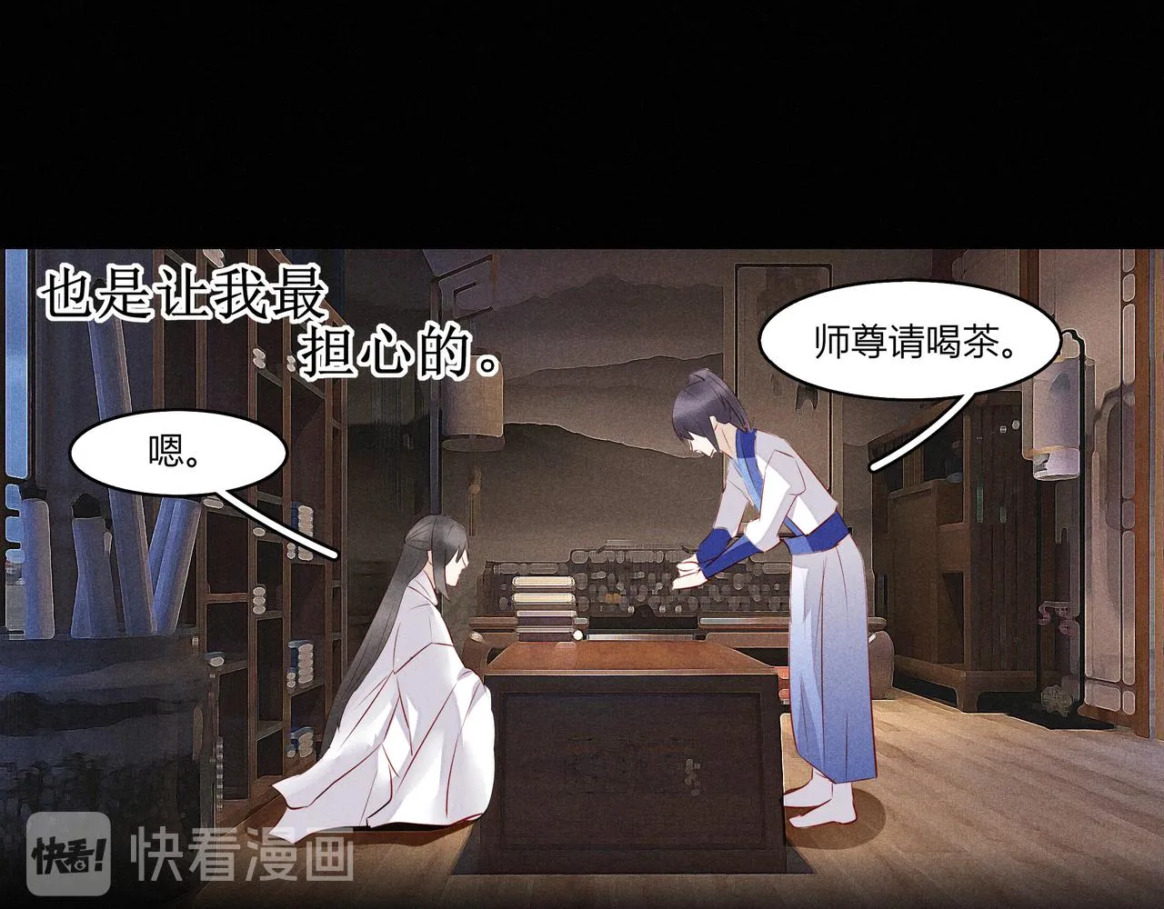 第一章 他 第54页
