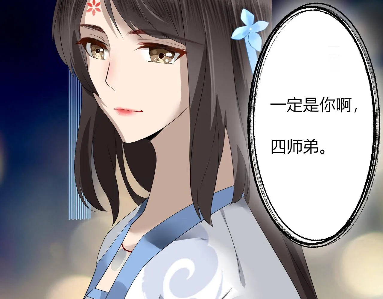 序章 螳螂捕蝉（3） 第14页