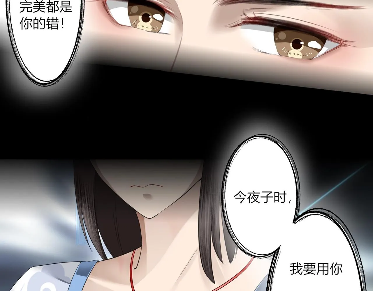 序章 螳螂捕蝉（3） 第16页