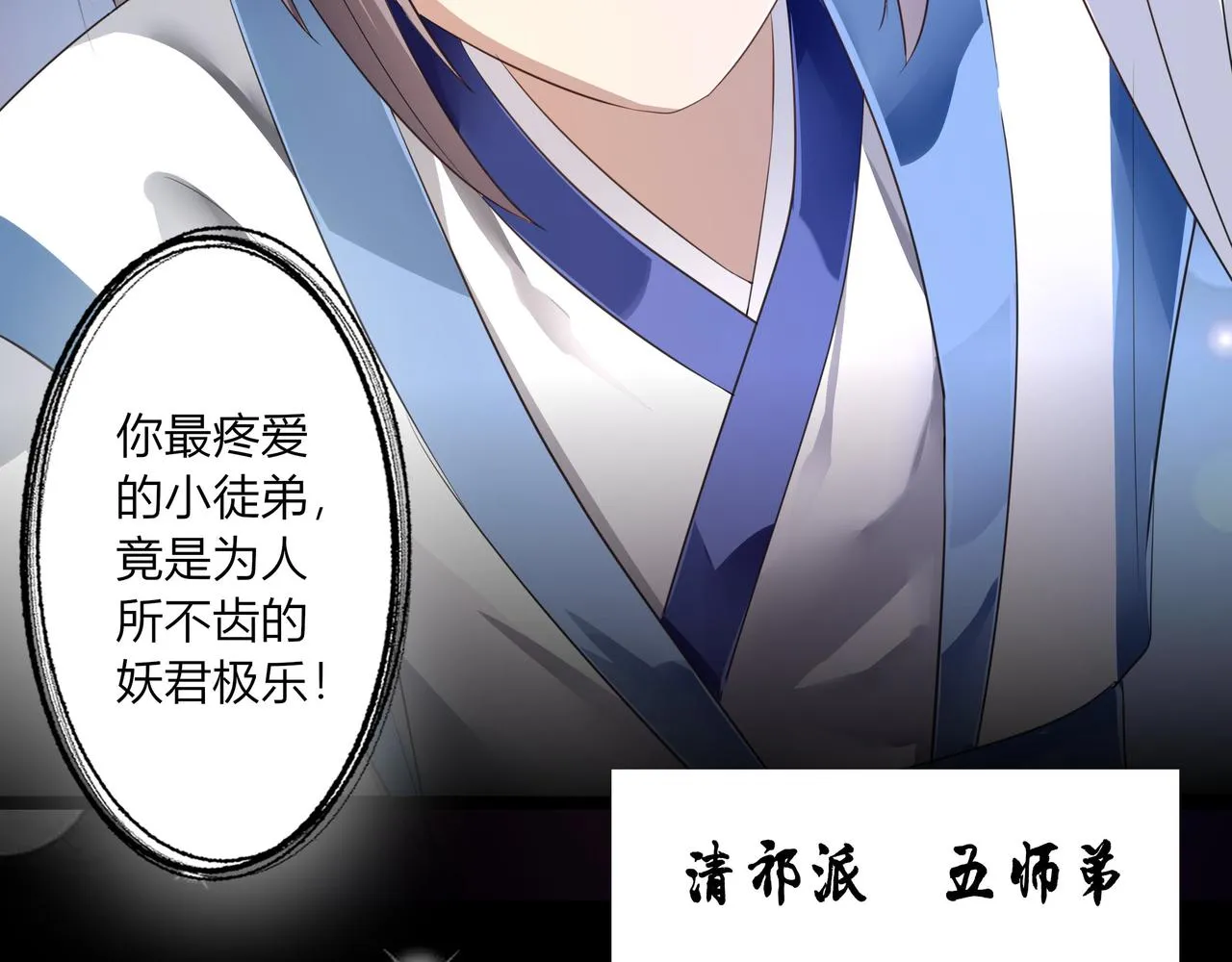 序章 螳螂捕蝉（3） 第24页