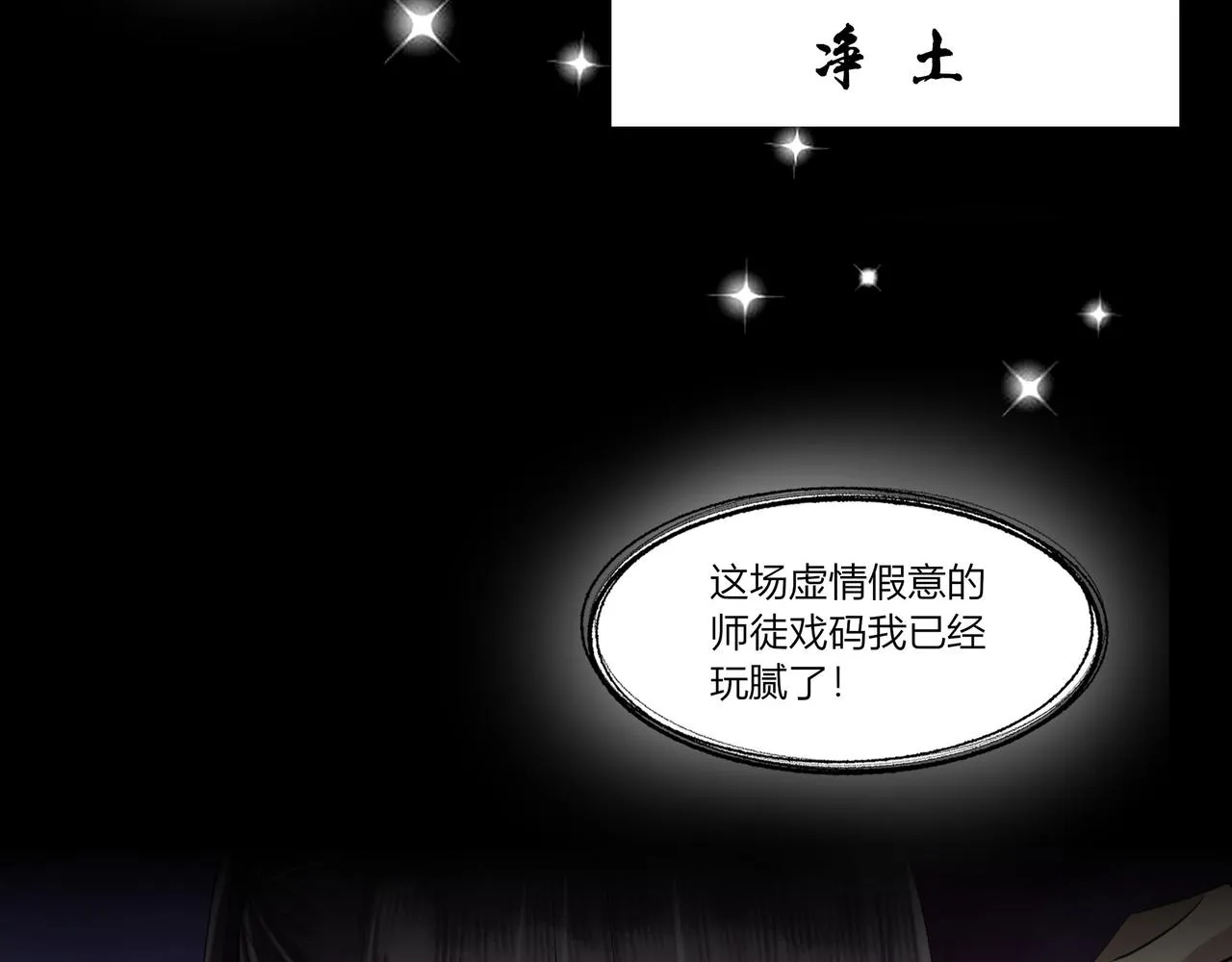 序章 螳螂捕蝉（3） 第25页