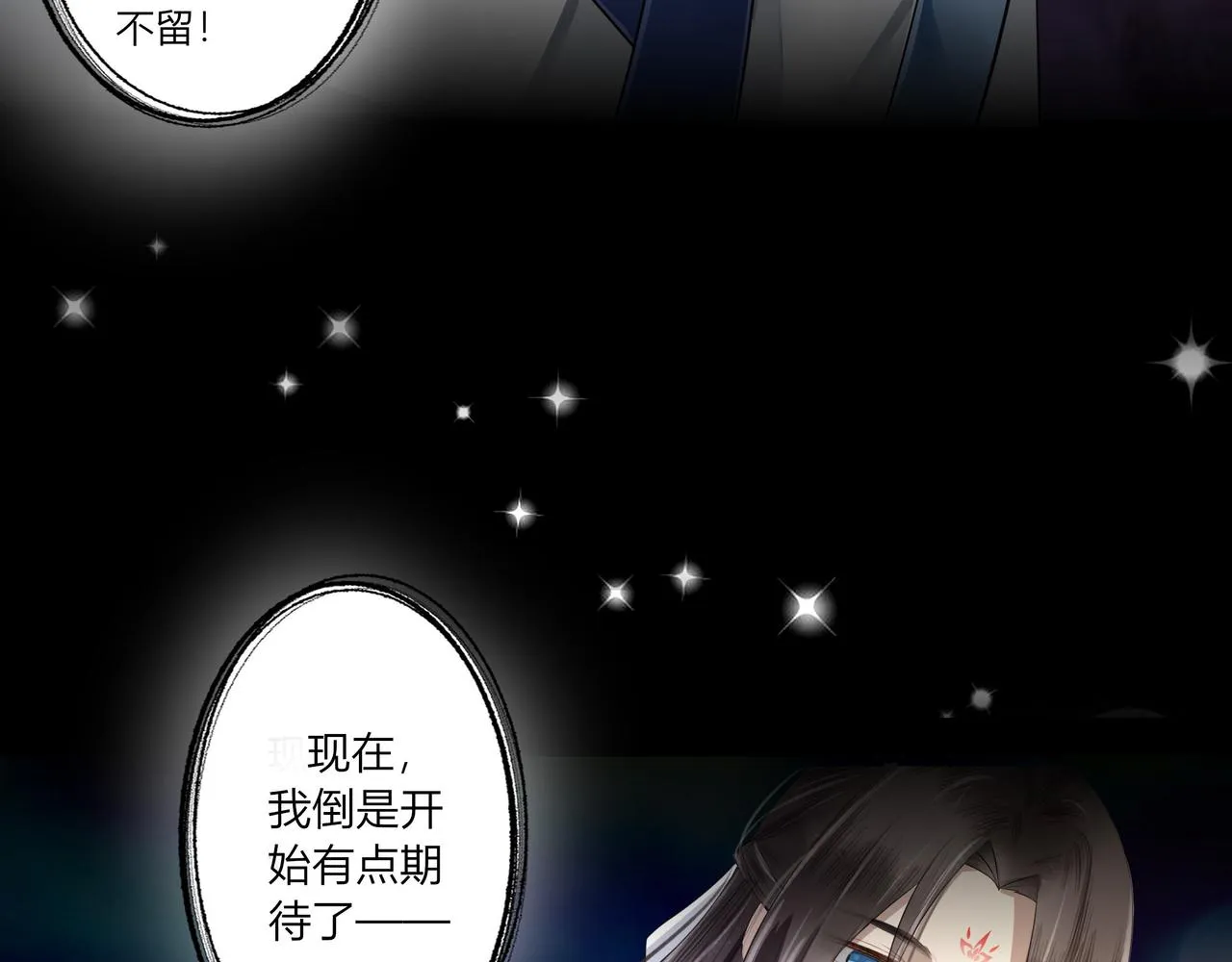 序章 螳螂捕蝉（3） 第27页