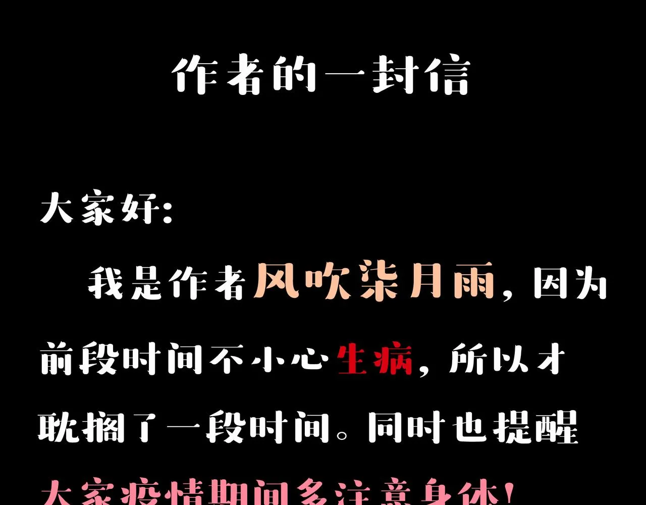 序章 螳螂捕蝉（3） 第43页