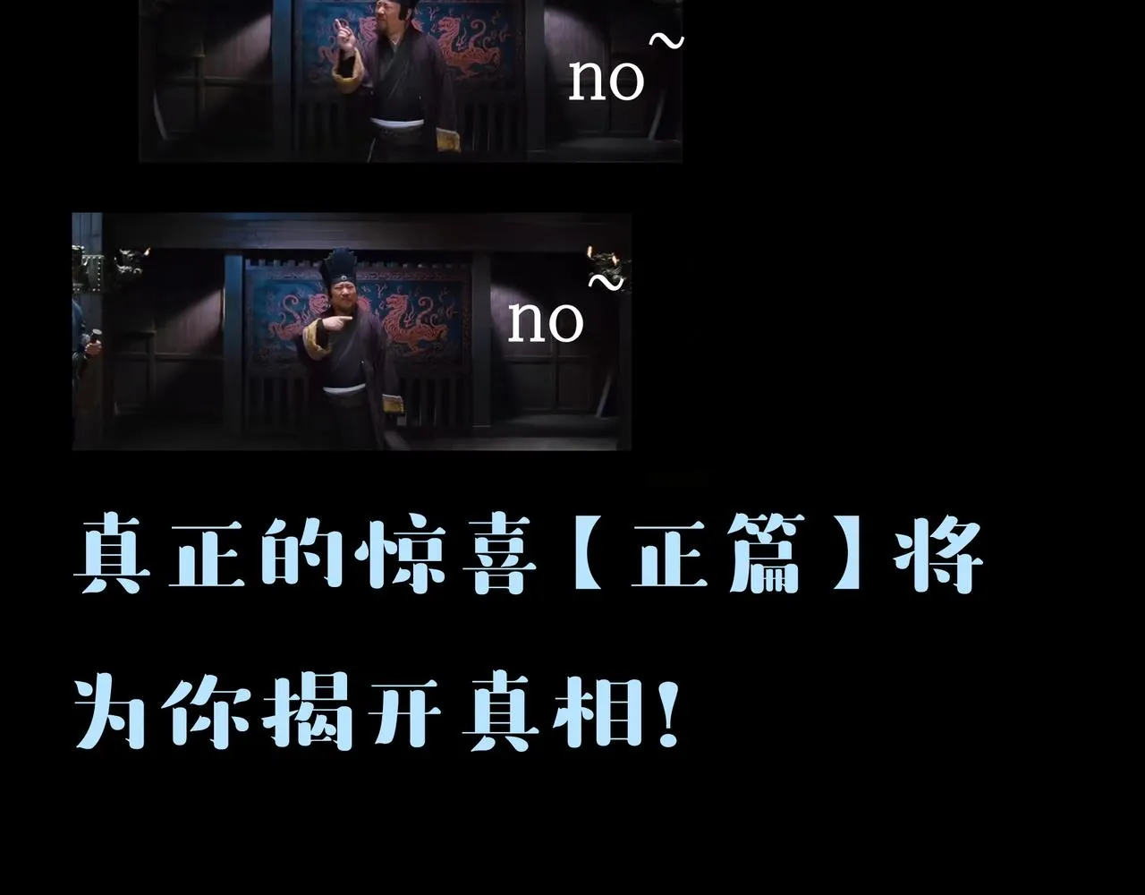 序章 螳螂捕蝉（3） 第45页