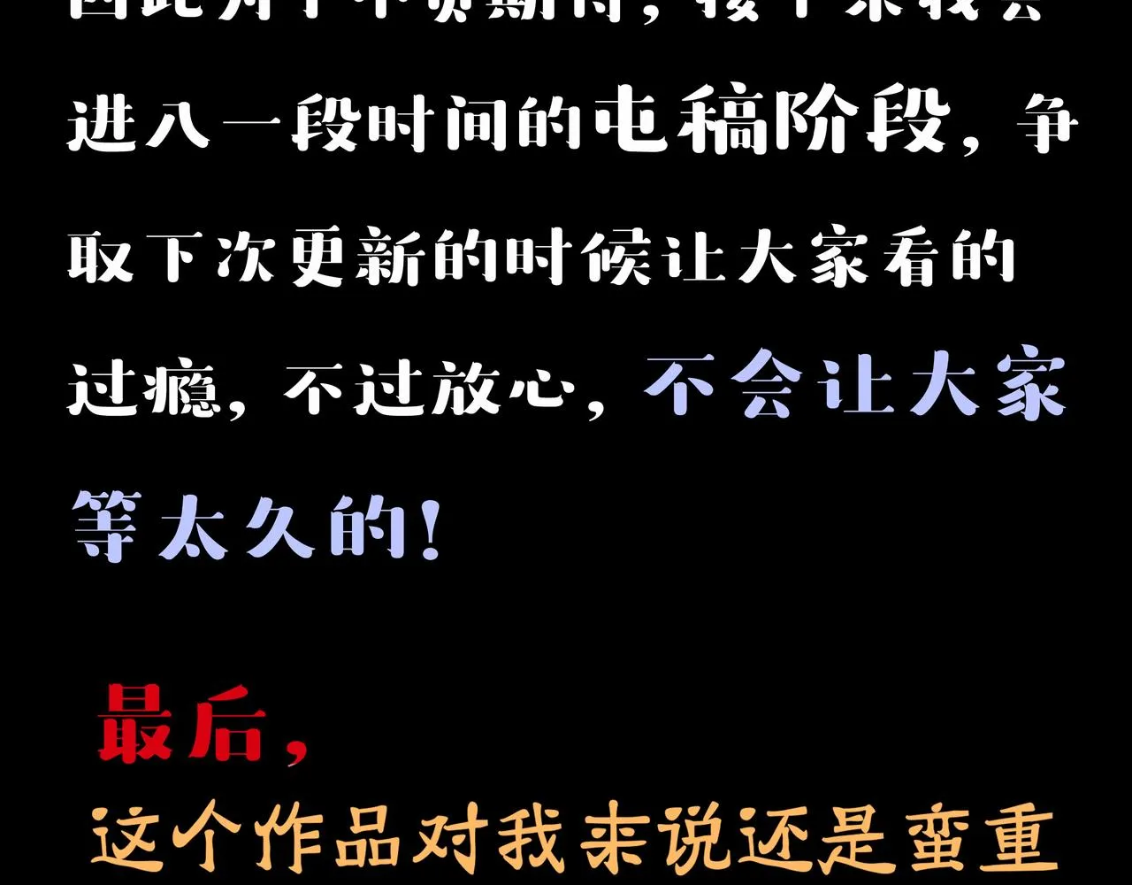 序章 螳螂捕蝉（3） 第49页