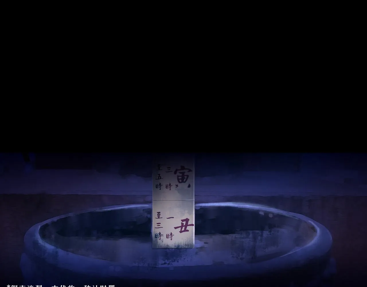 序章 螳螂捕蝉（2） 第8页