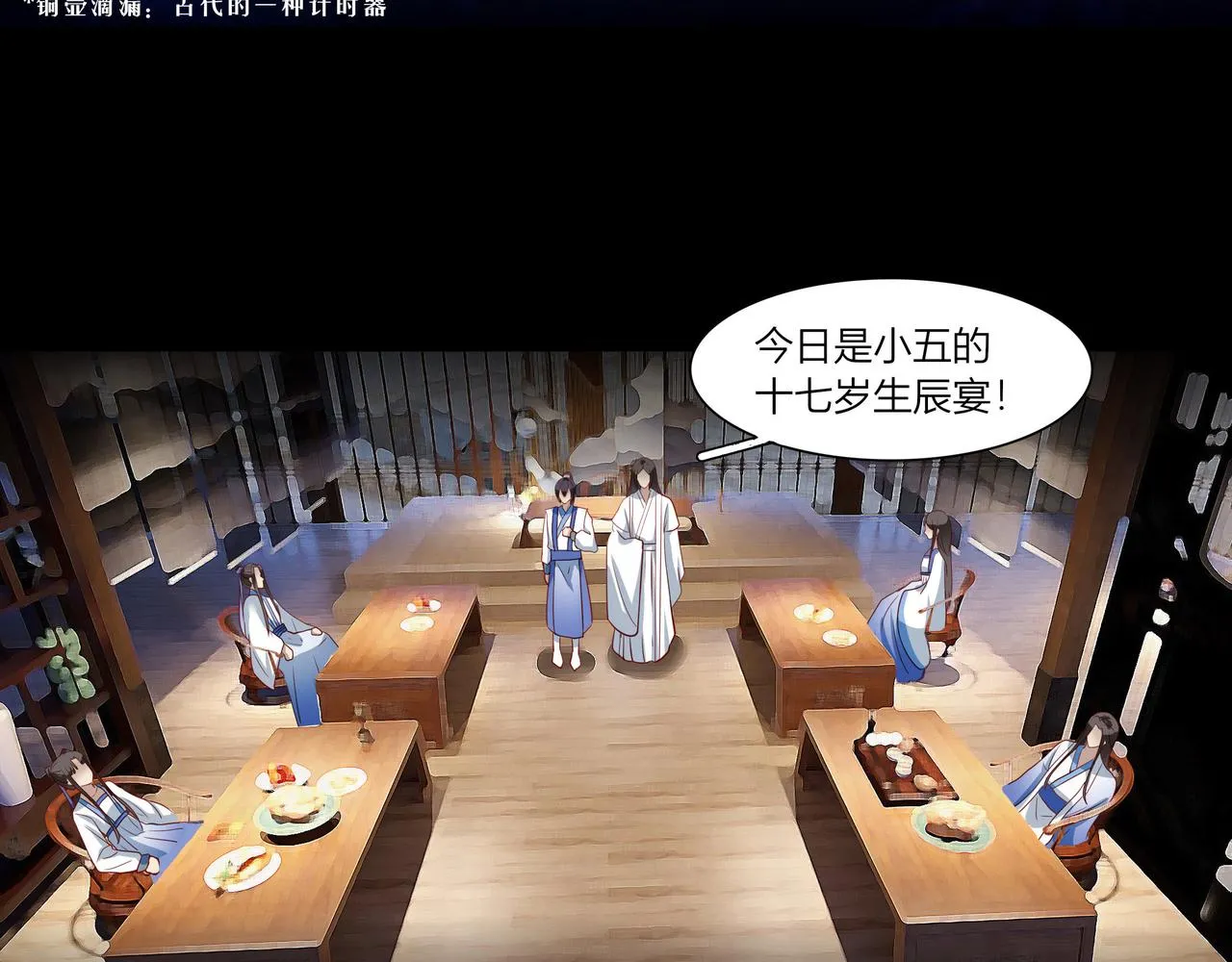 序章 螳螂捕蝉（2） 第9页