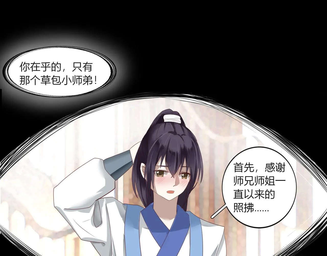 序章 螳螂捕蝉（2） 第15页