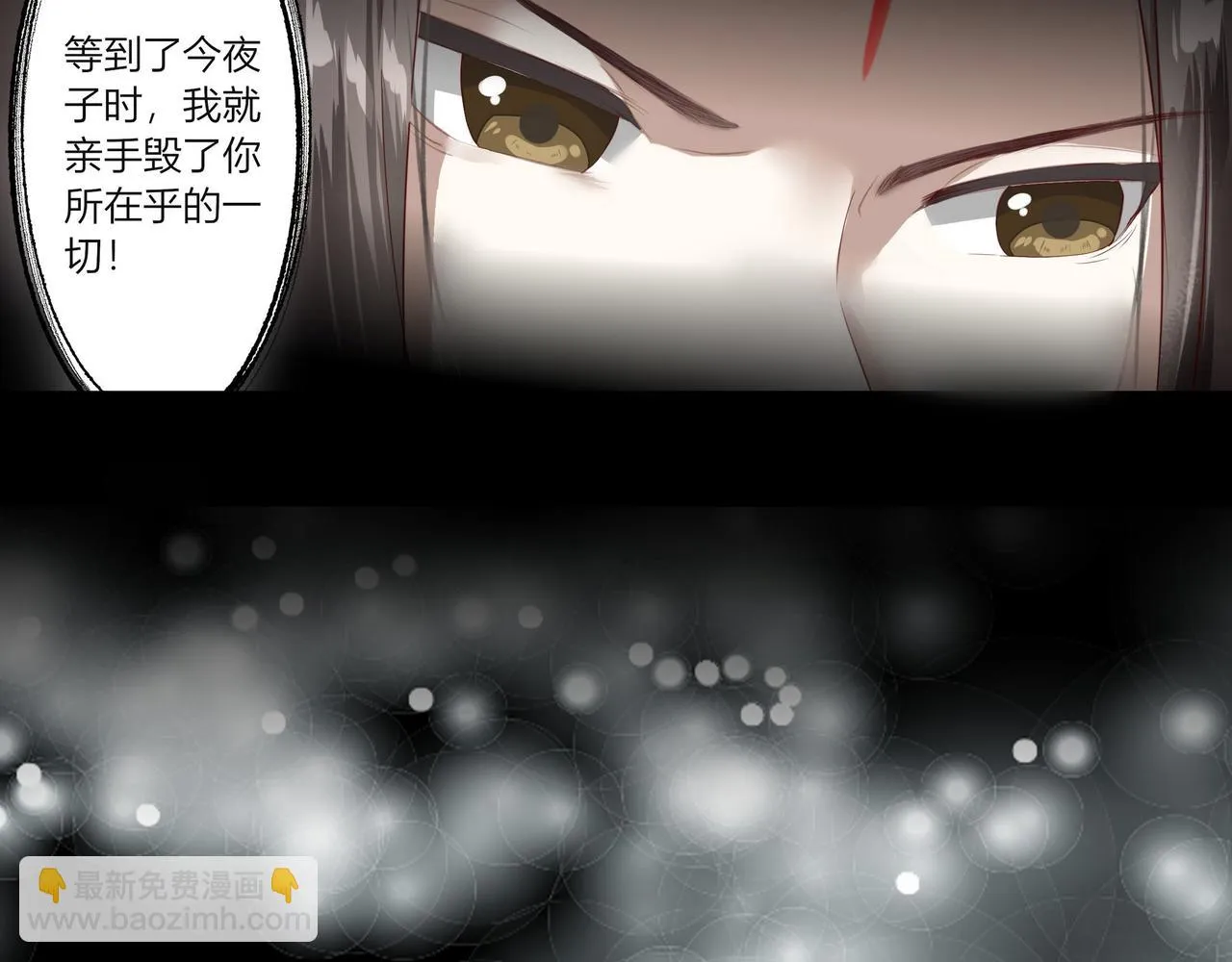 序章 螳螂捕蝉（2） 第17页