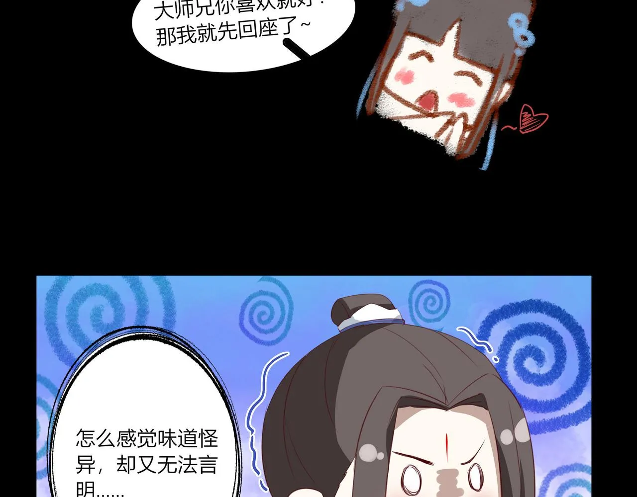 序章 螳螂捕蝉（2） 第24页