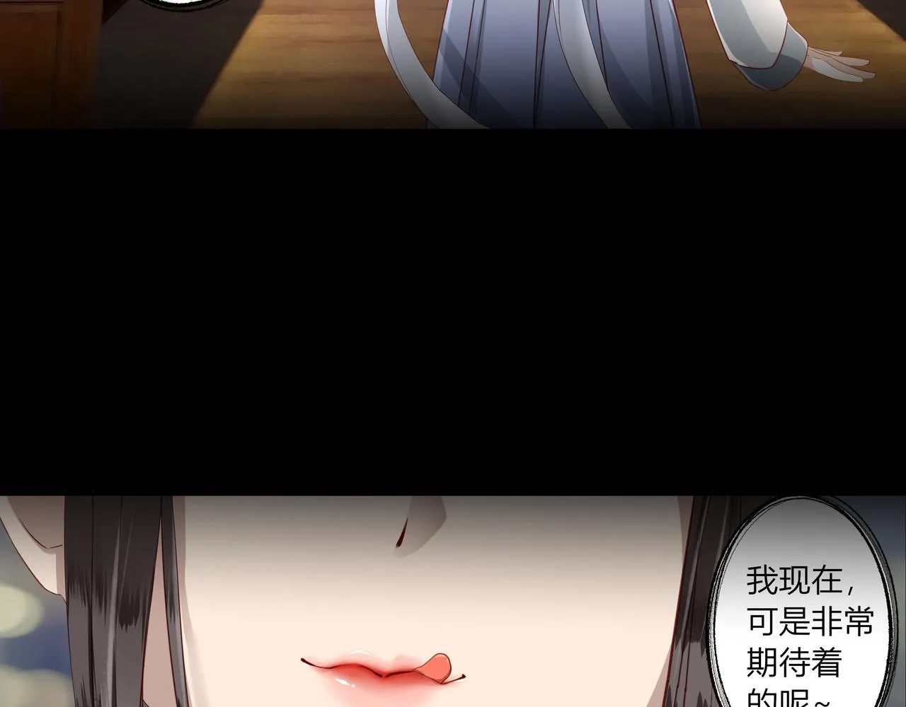 序章 螳螂捕蝉（2） 第28页