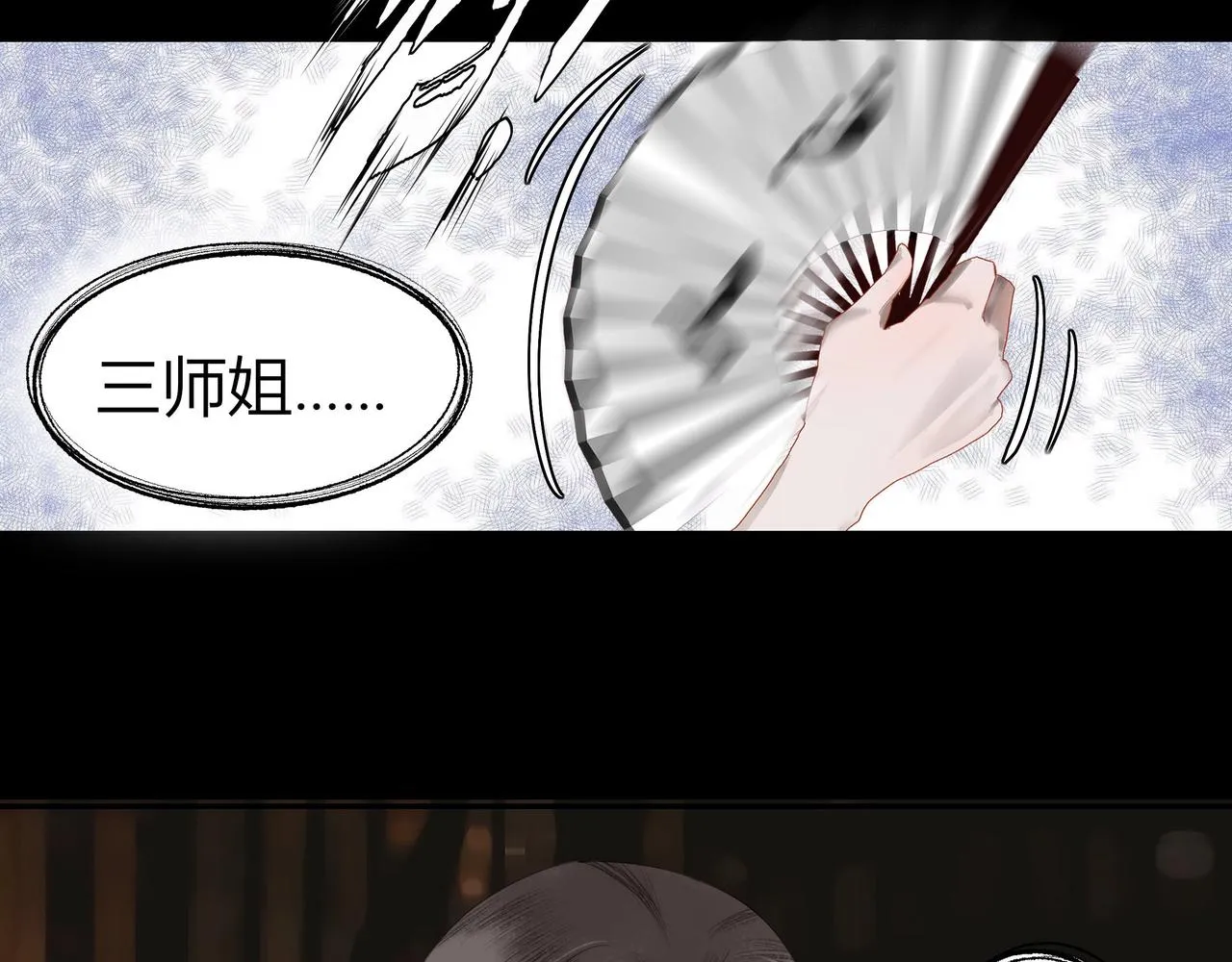 序章 螳螂捕蝉（2） 第33页
