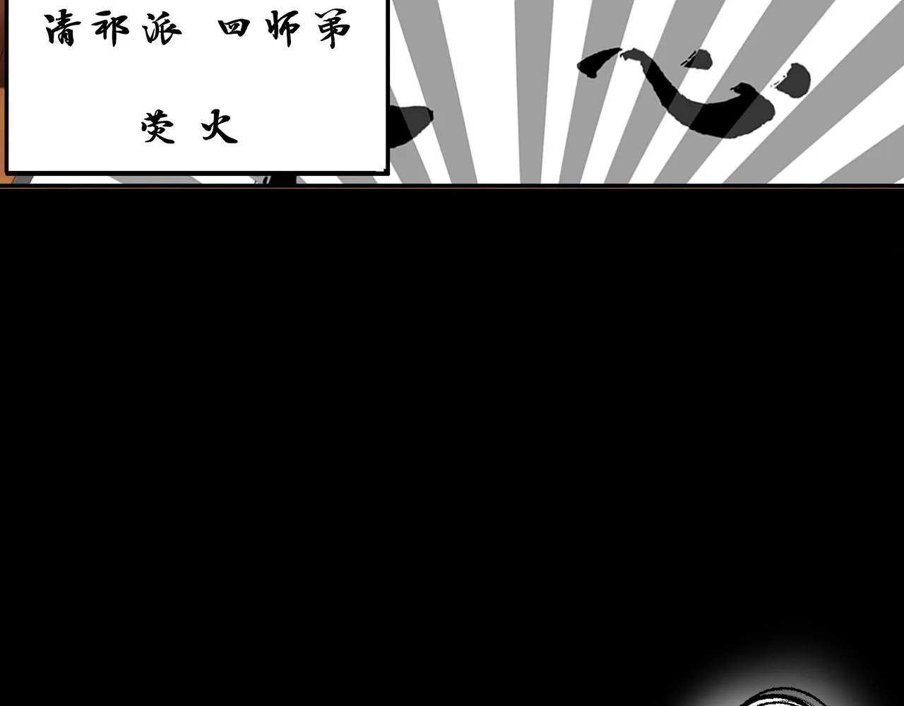 序章 螳螂捕蝉（2） 第35页