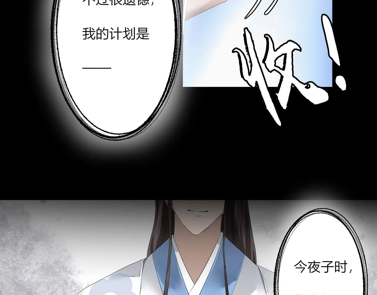序章 螳螂捕蝉（2） 第38页