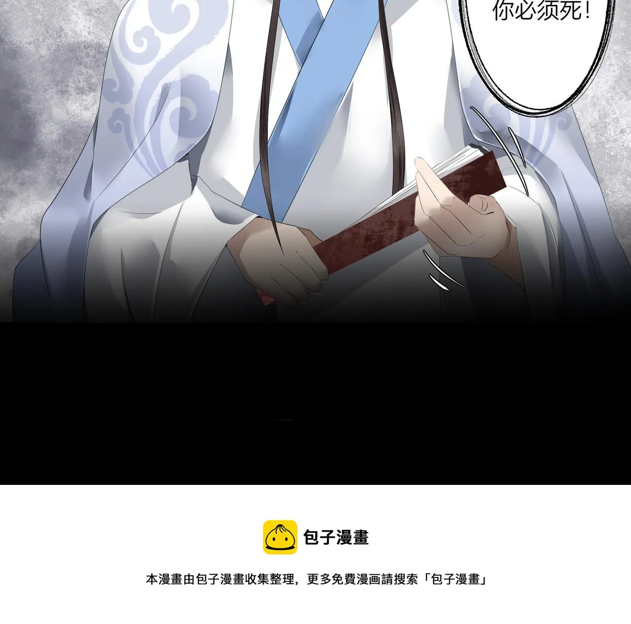 序章 螳螂捕蝉（2） 第39页