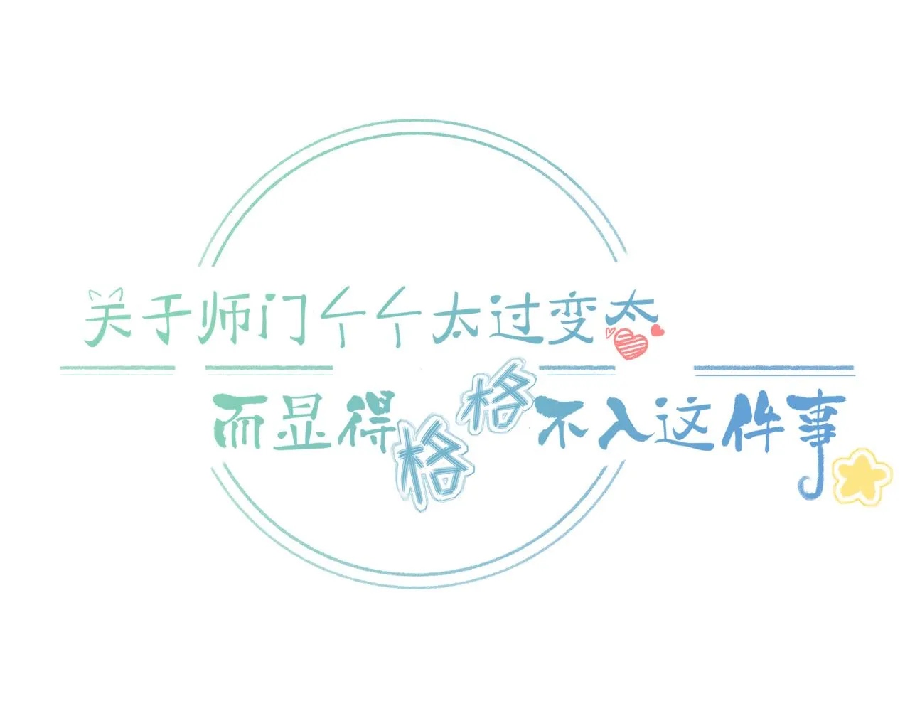 序章 螳螂捕蝉（1） 第3页