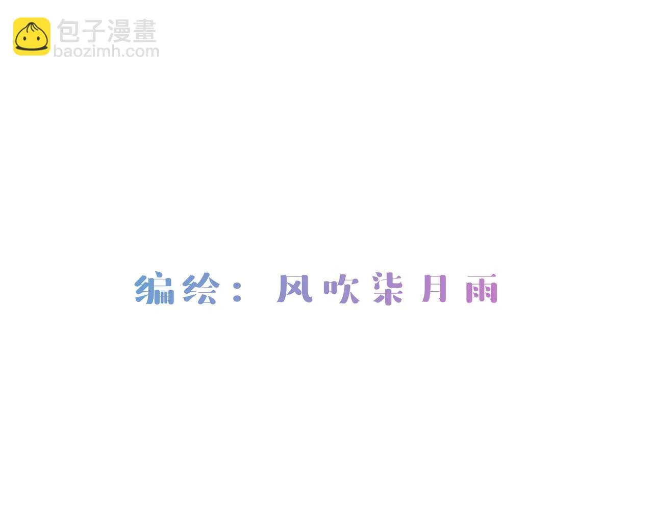 序章 螳螂捕蝉（1） 第4页