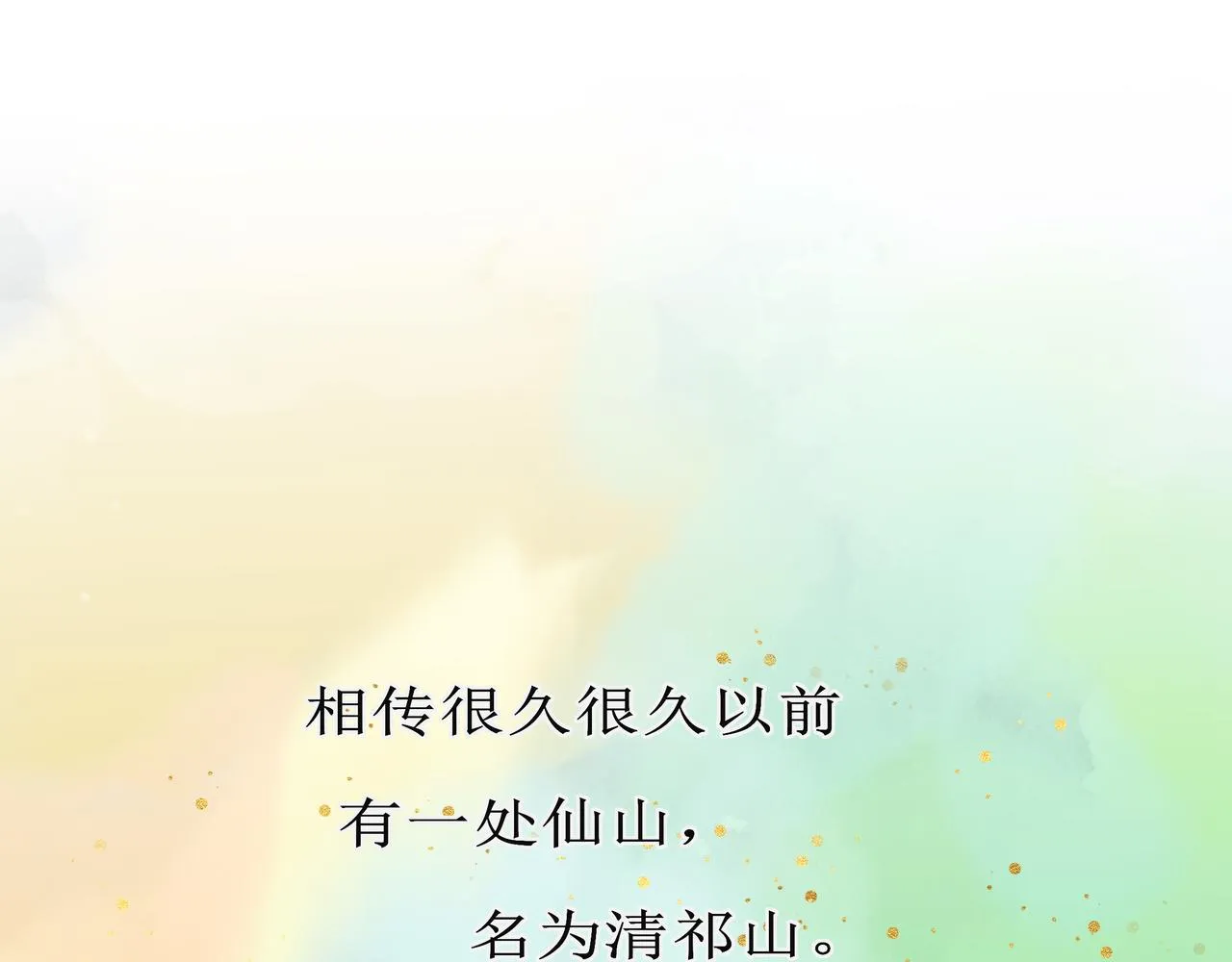 序章 螳螂捕蝉（1） 第8页