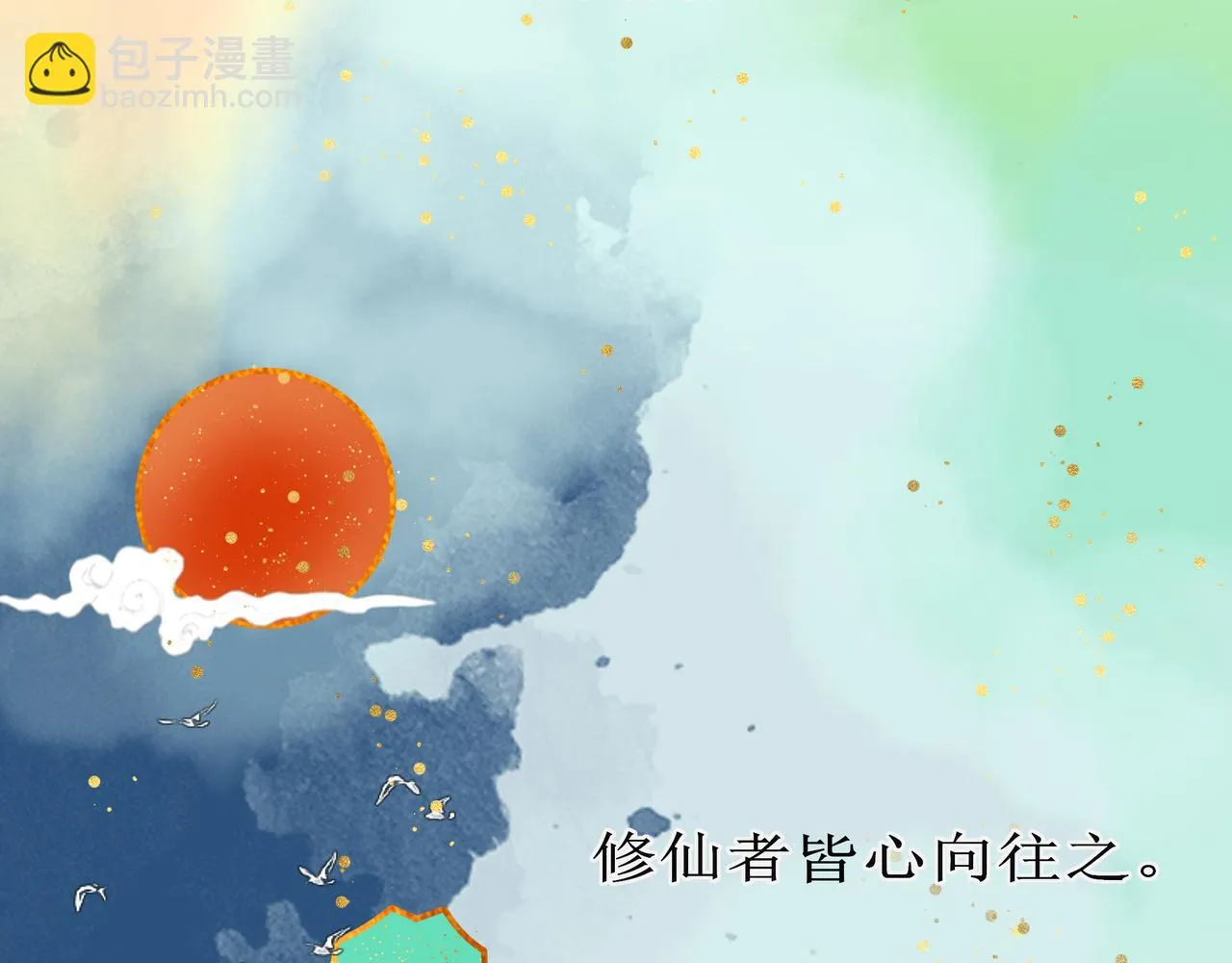 序章 螳螂捕蝉（1） 第9页