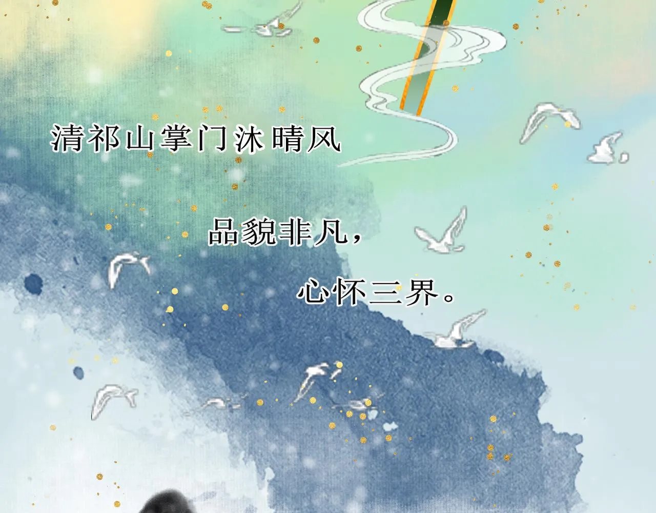 序章 螳螂捕蝉（1） 第12页