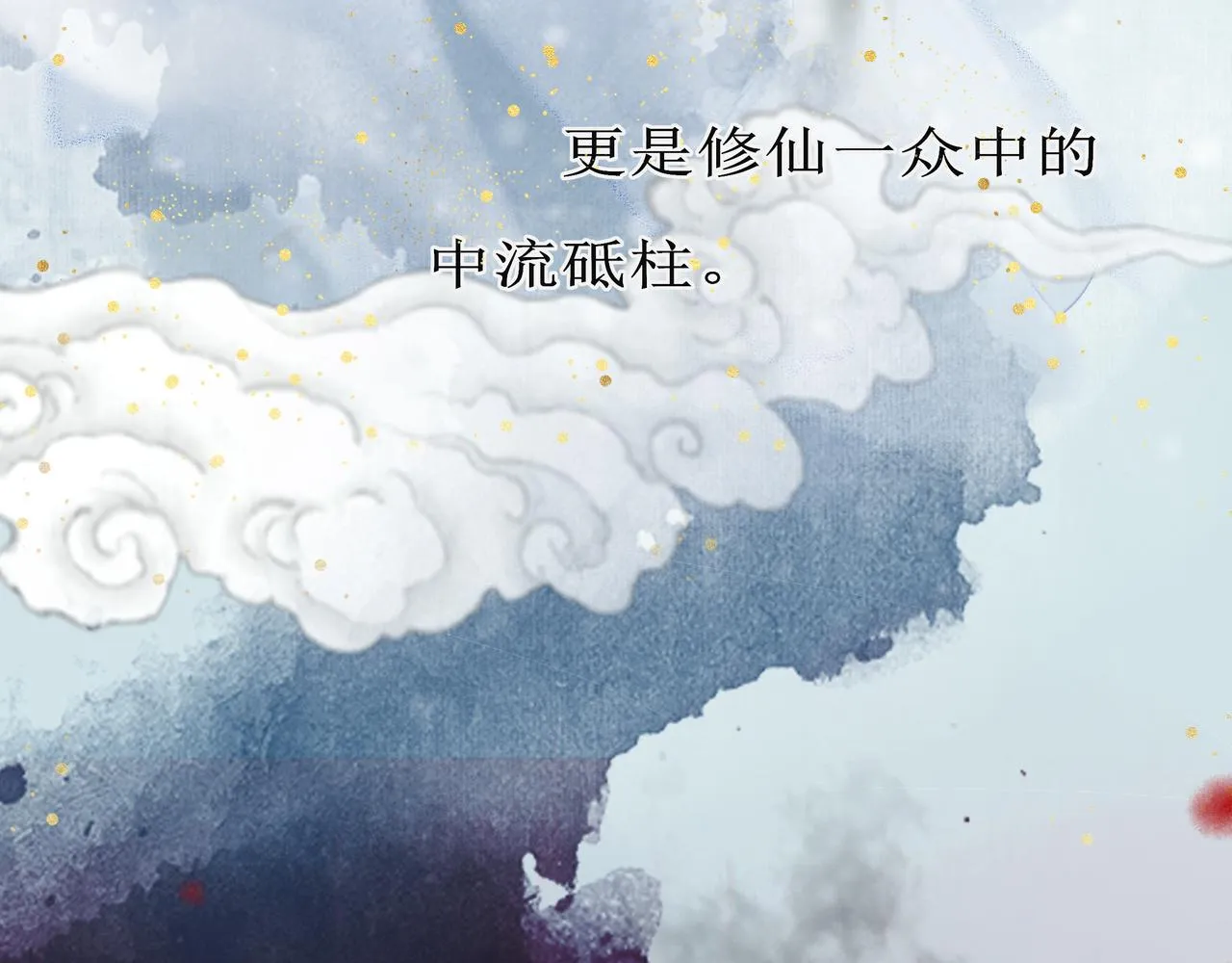 序章 螳螂捕蝉（1） 第14页