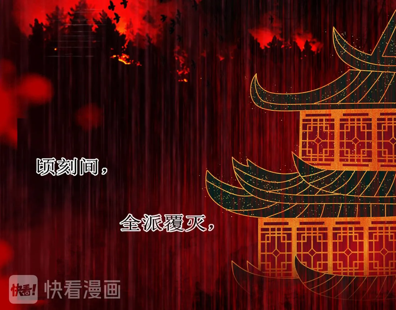 序章 螳螂捕蝉（1） 第16页