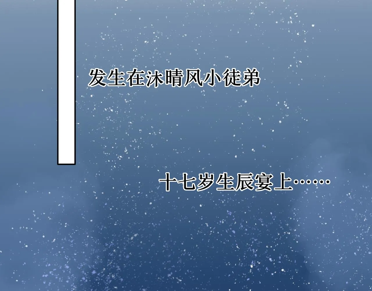 序章 螳螂捕蝉（1） 第32页