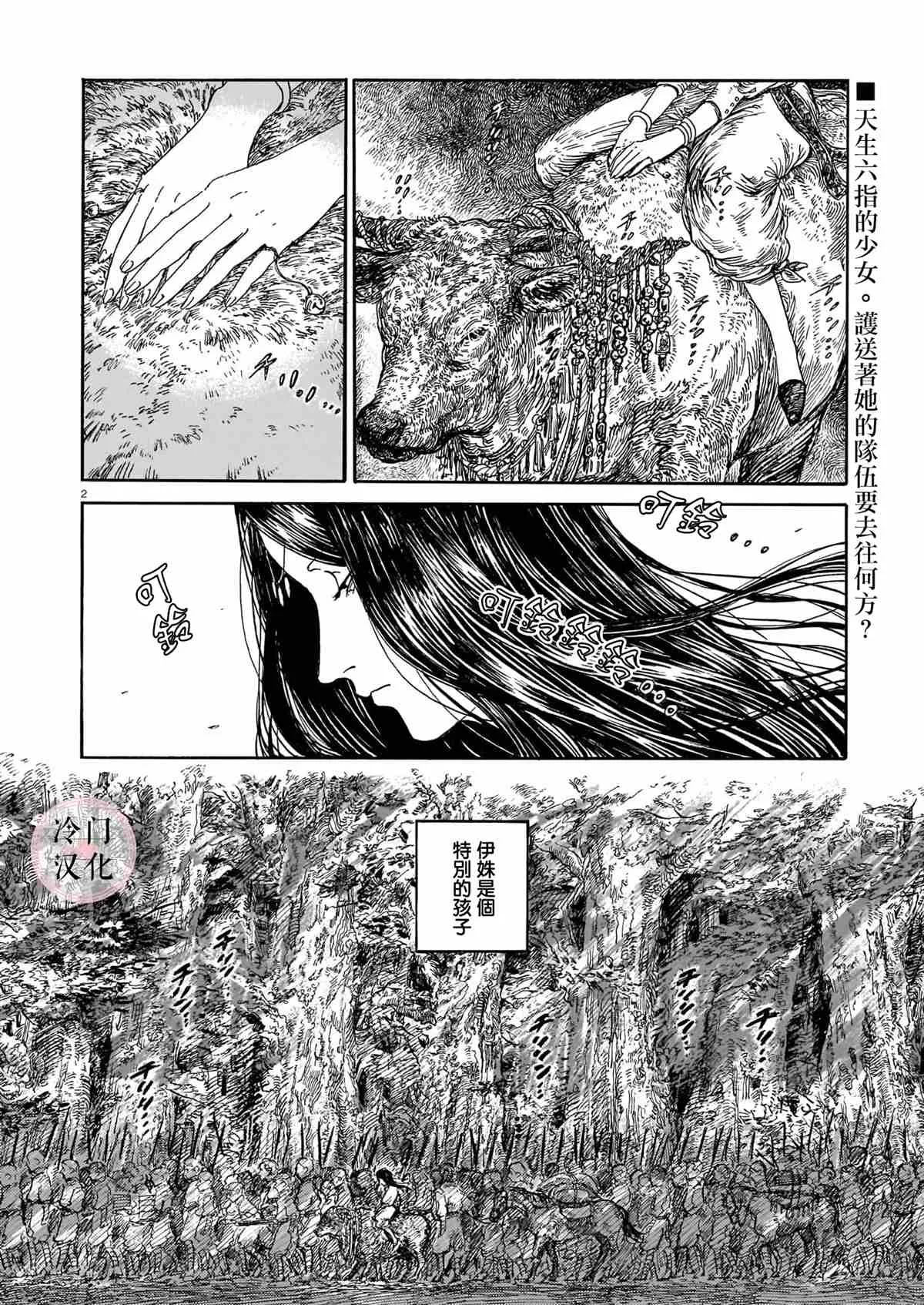 第1话 第2页