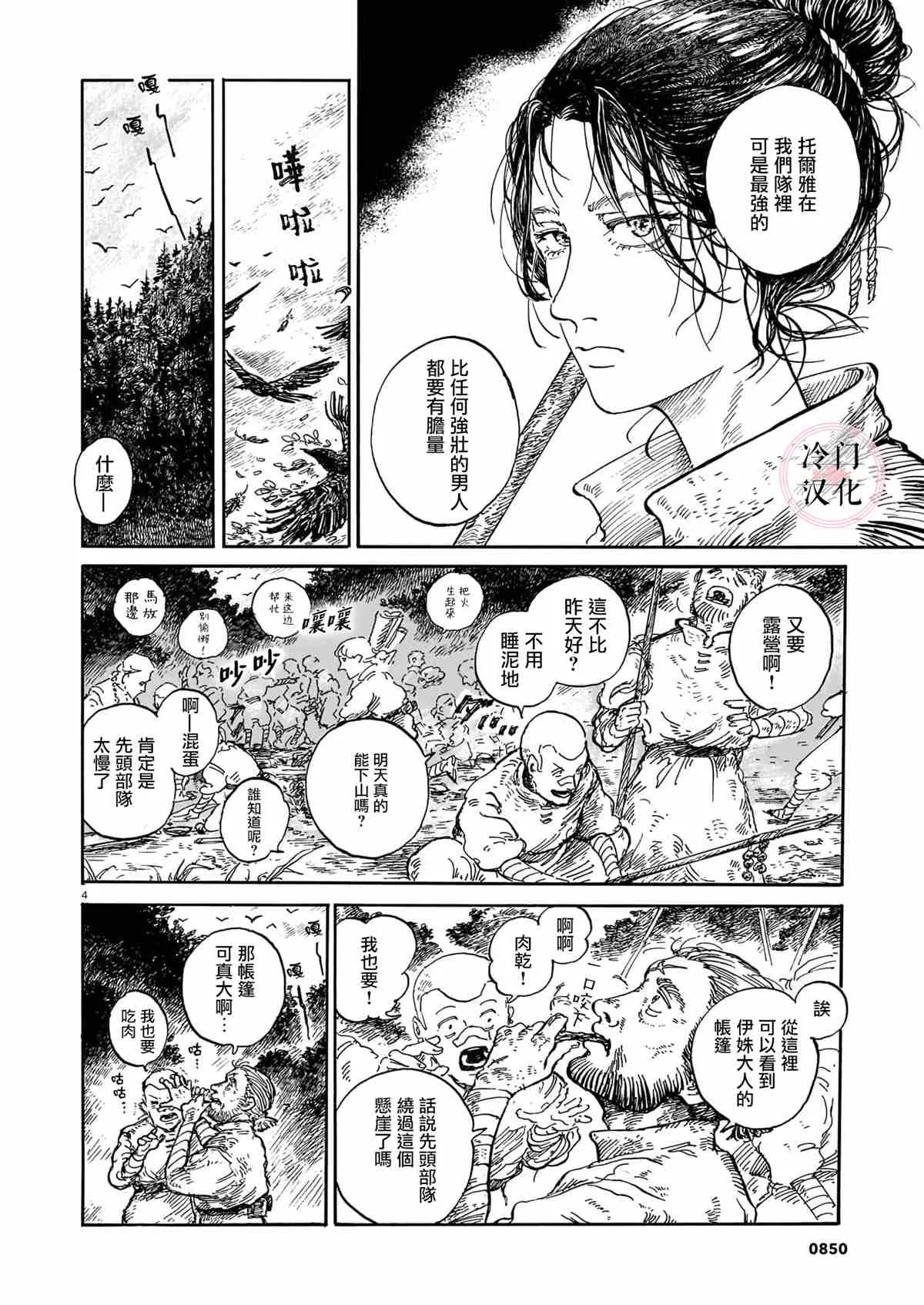 第1话 第4页