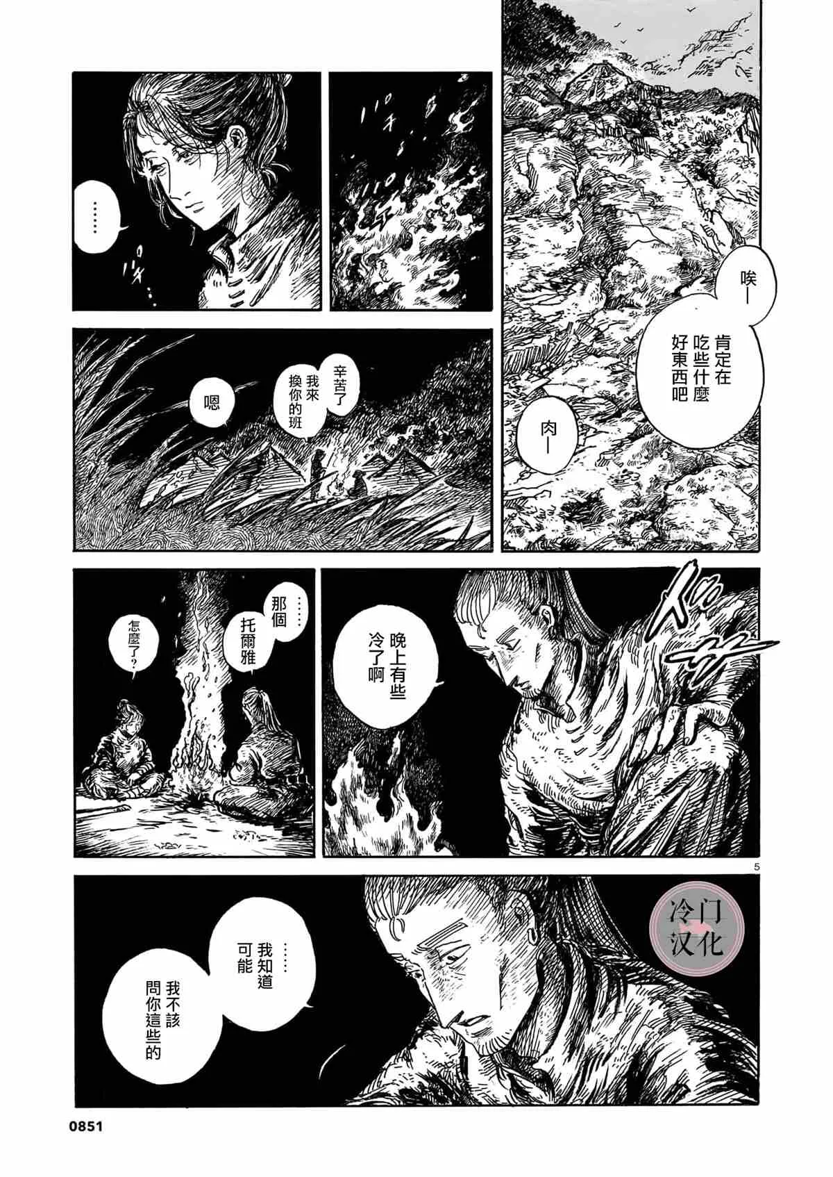 第1话 第5页