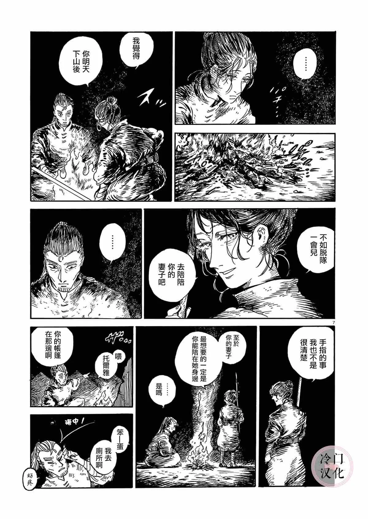 第1话 第7页