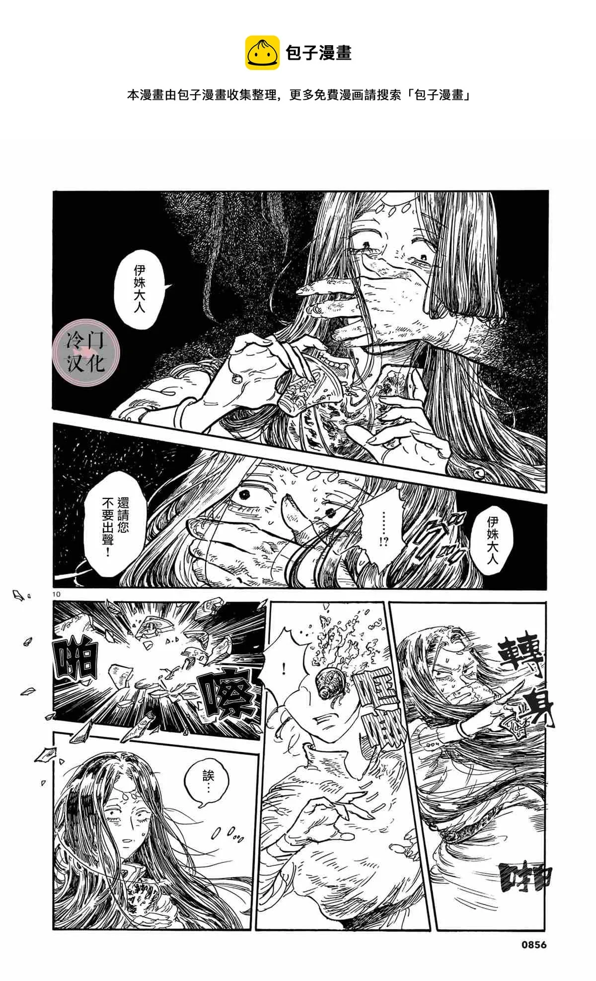 第1话 第10页