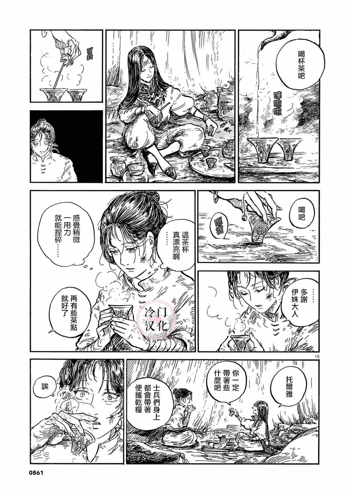 第1话 第15页
