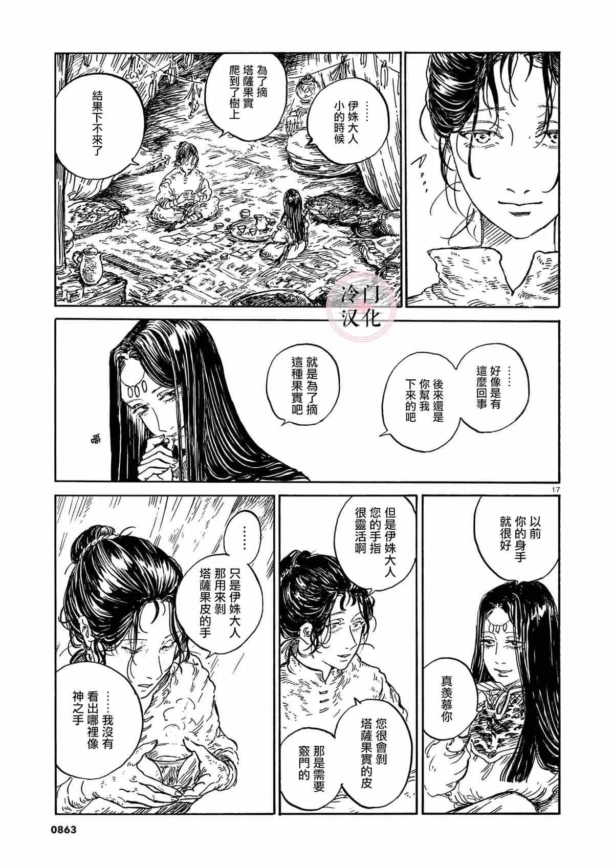 第1话 第17页