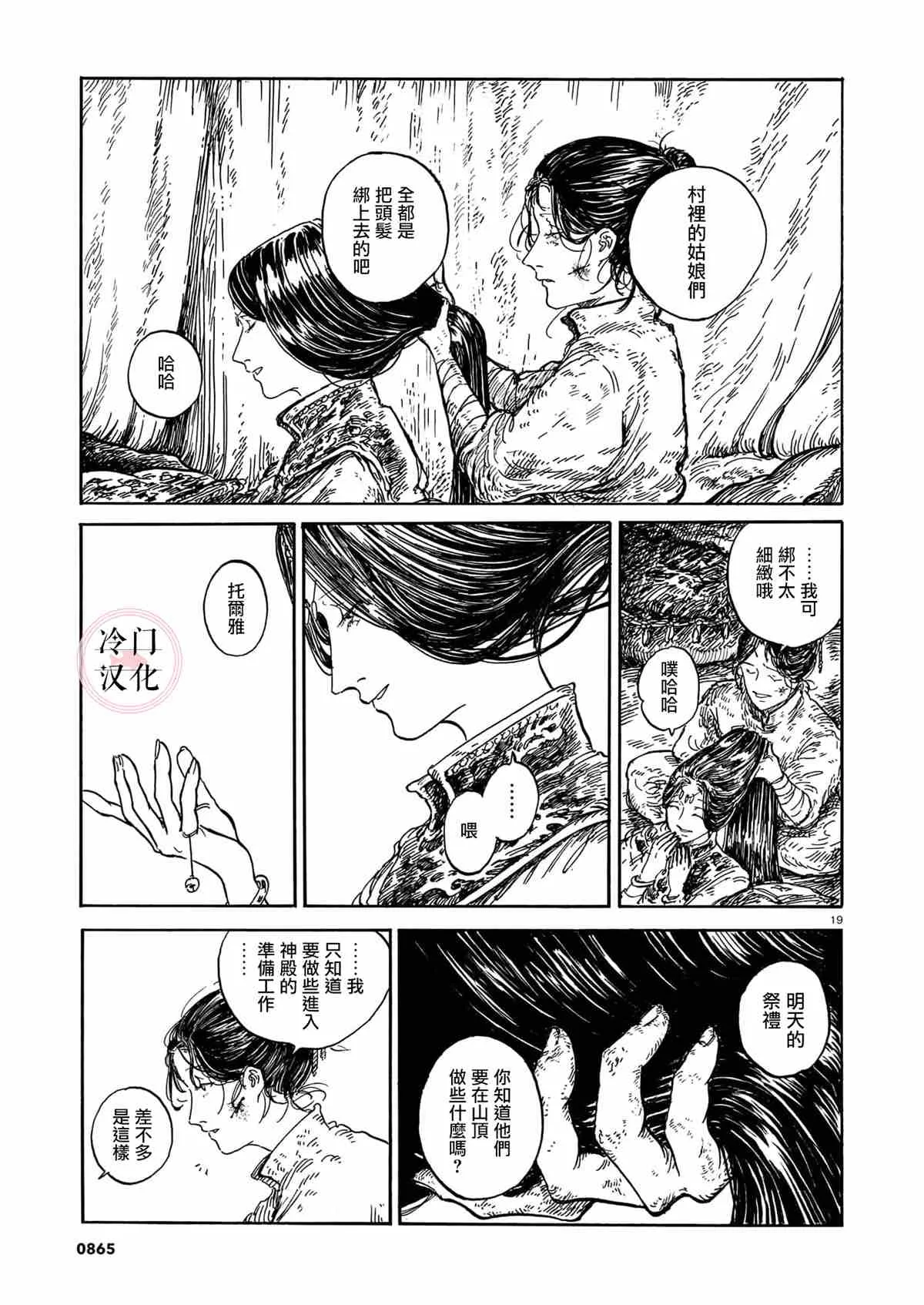第1话 第19页