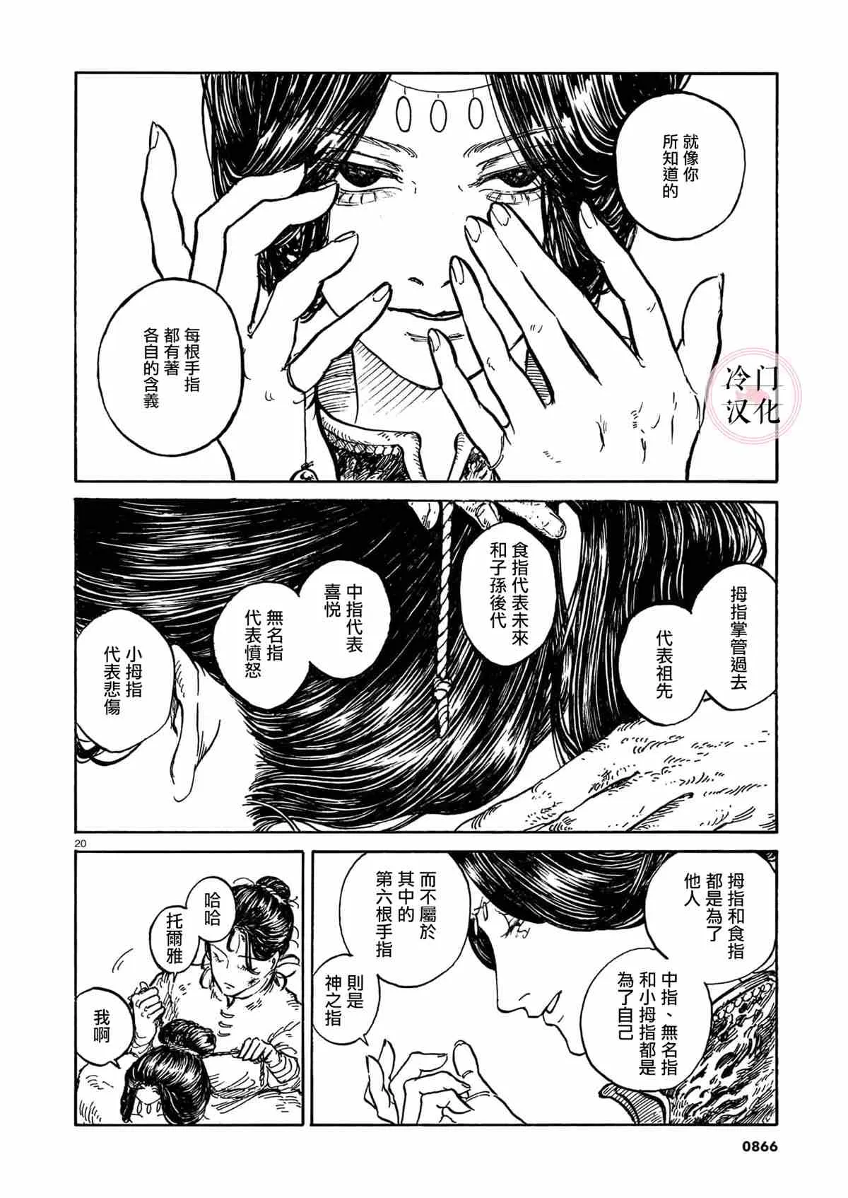 第1话 第20页