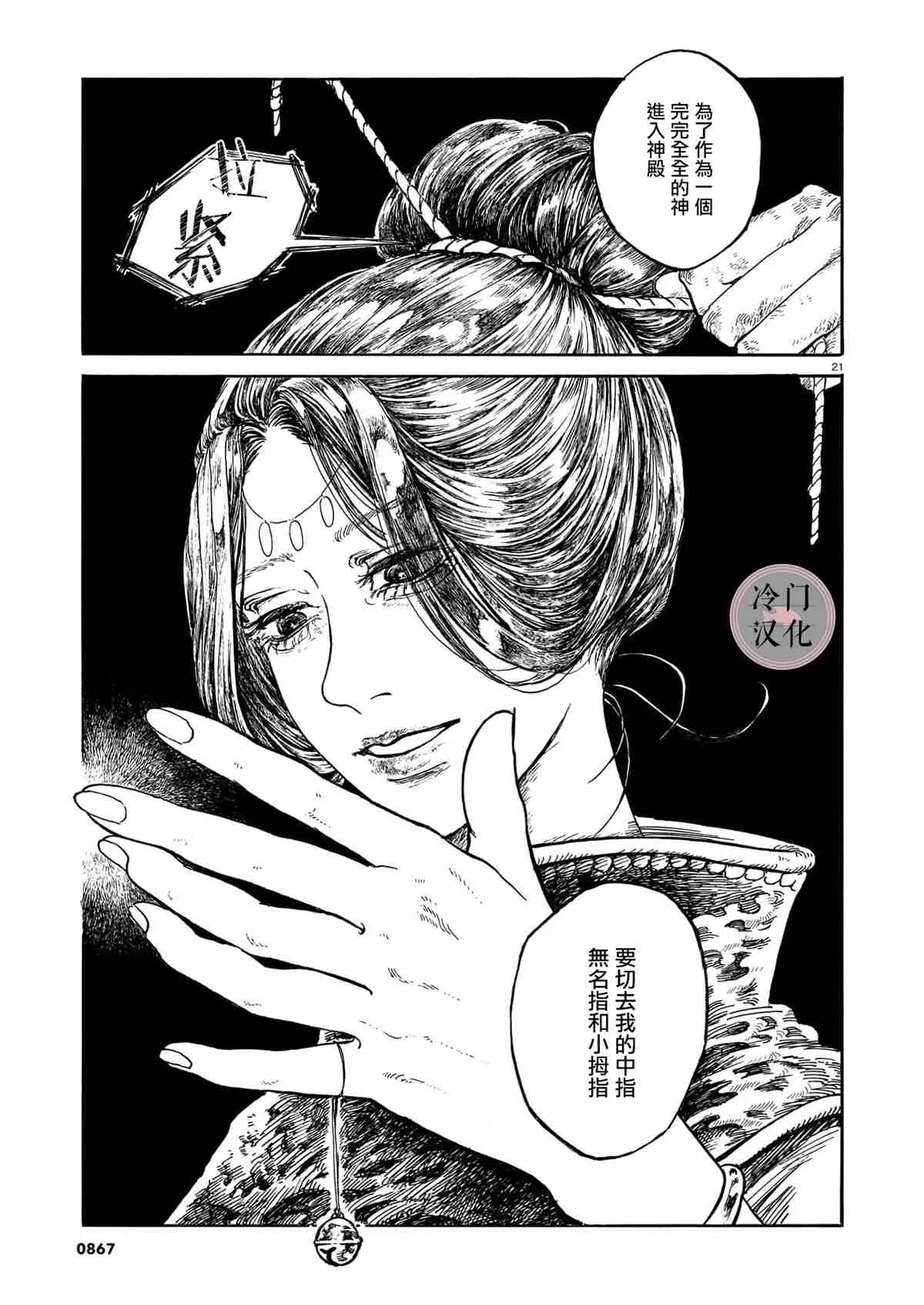 第1话 第21页