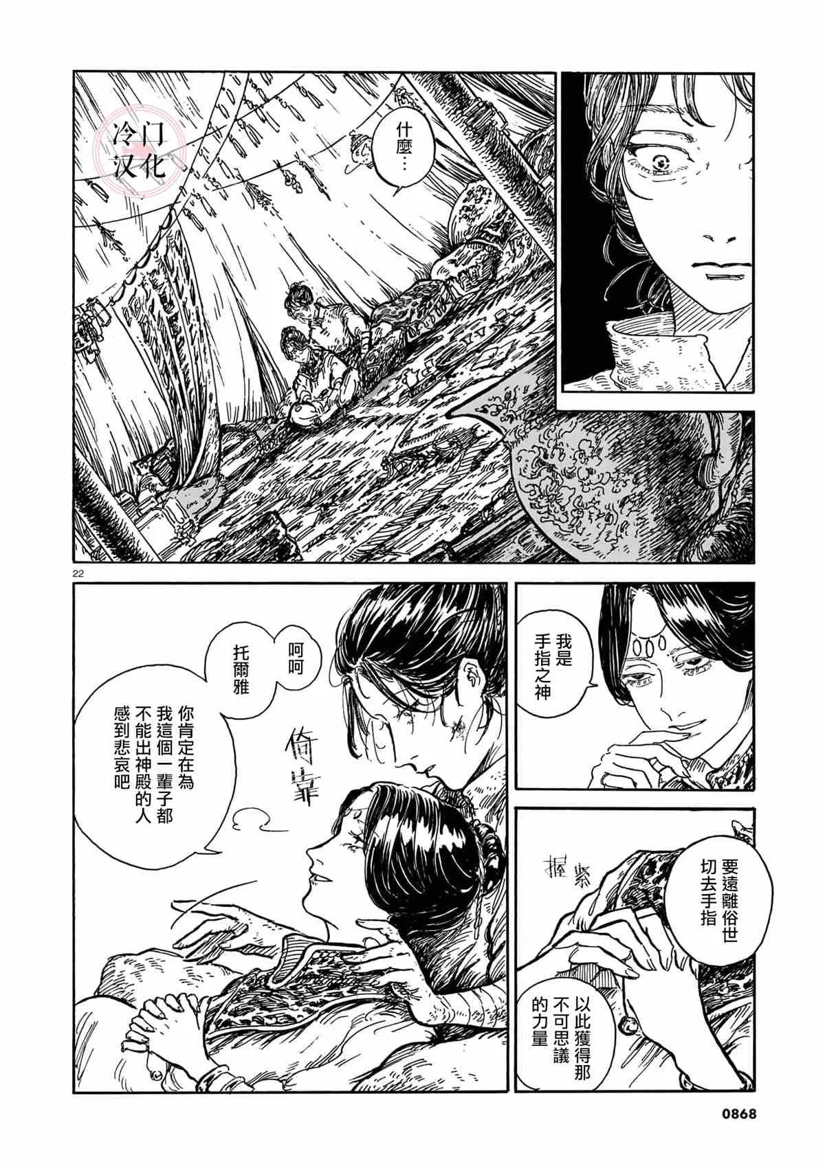 第1话 第22页