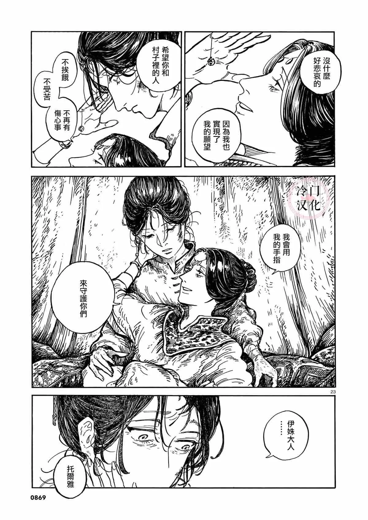 第1话 第23页