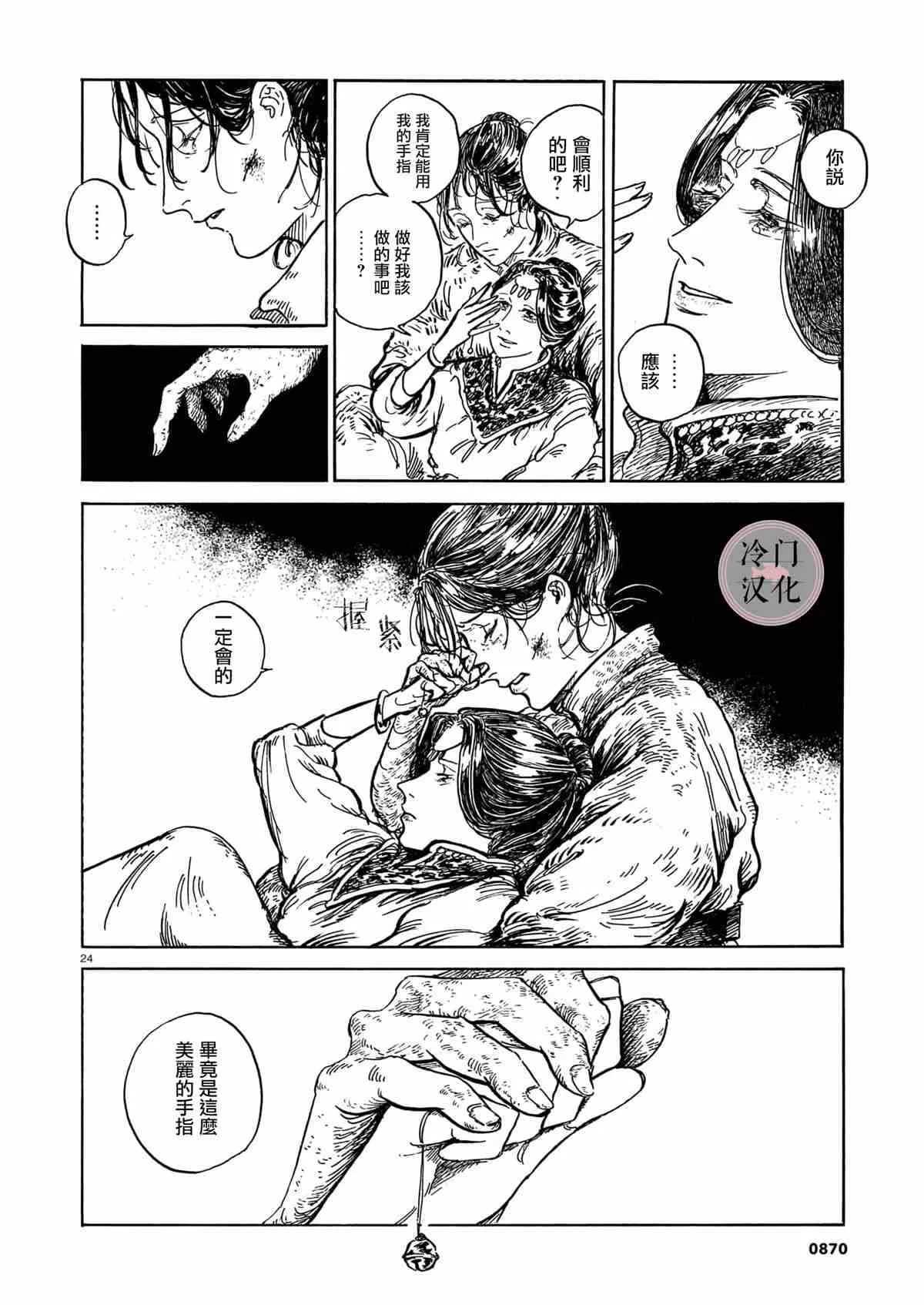 第1话 第24页