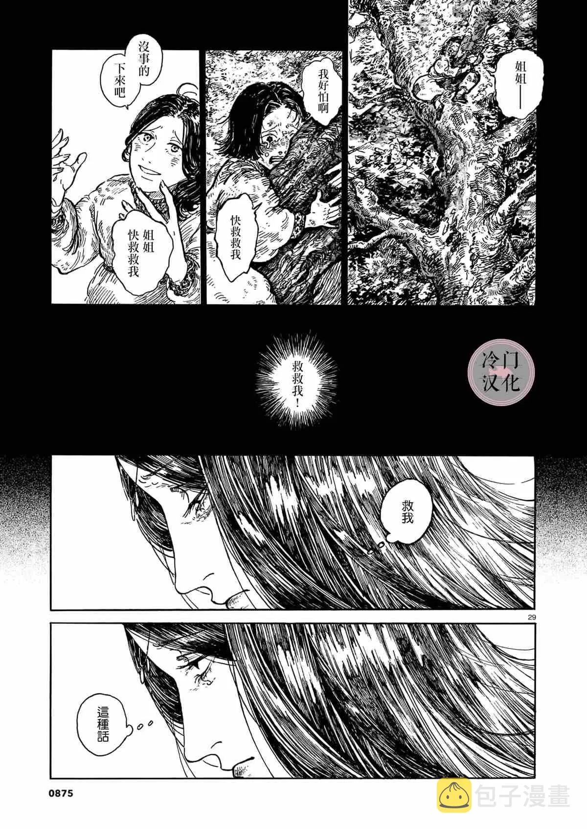 第1话 第28页