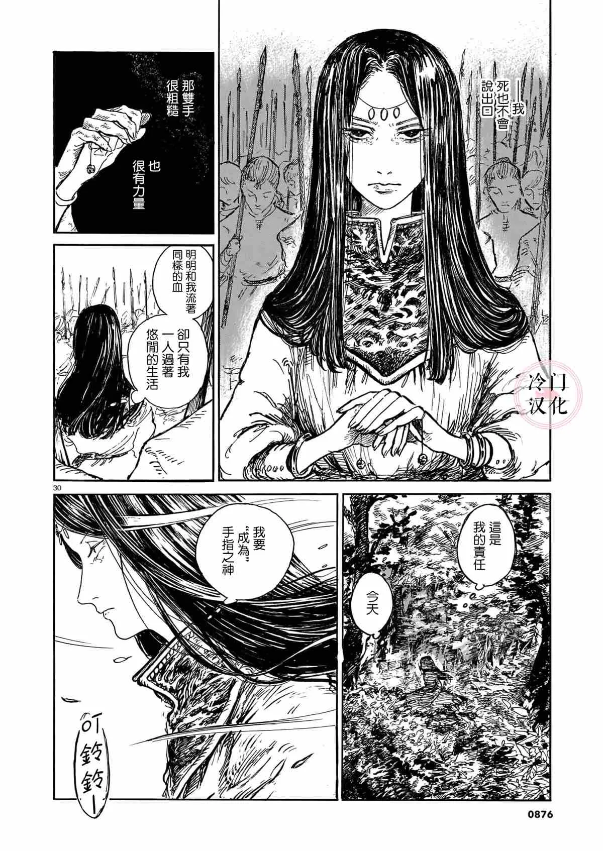 第1话 第29页