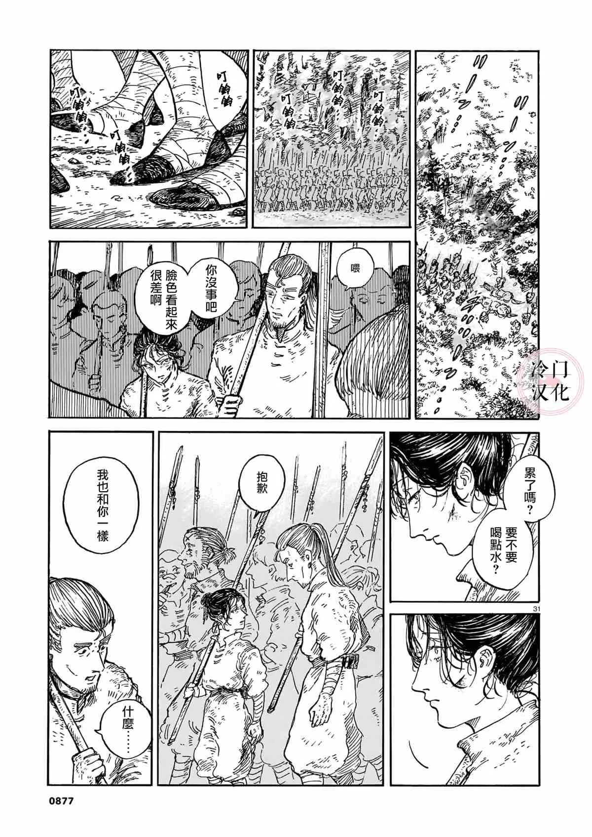 第1话 第30页