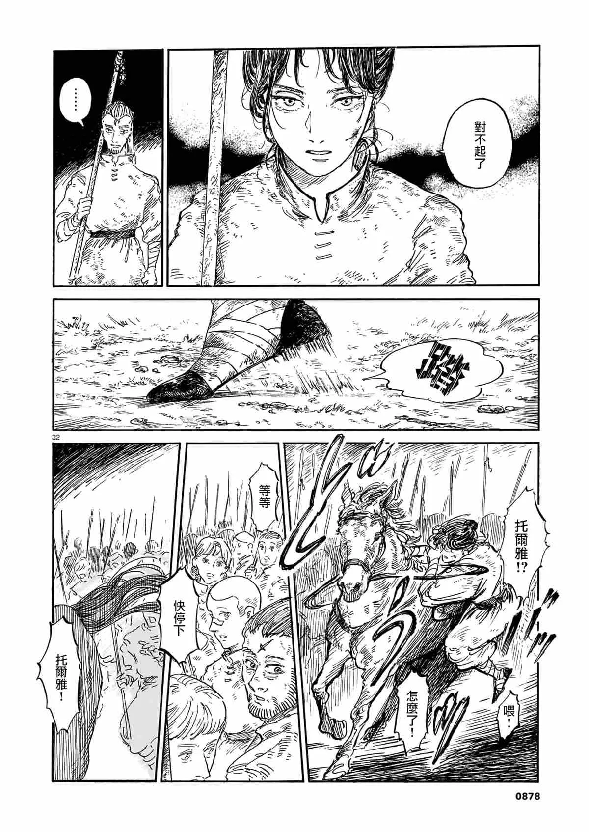 第1话 第31页