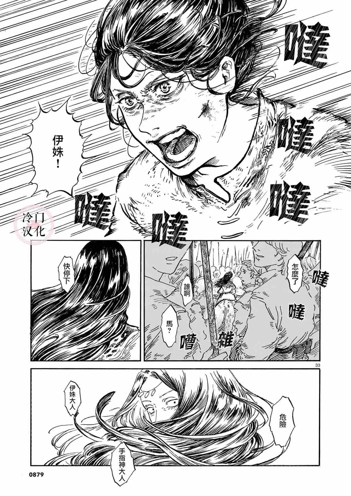 第1话 第32页