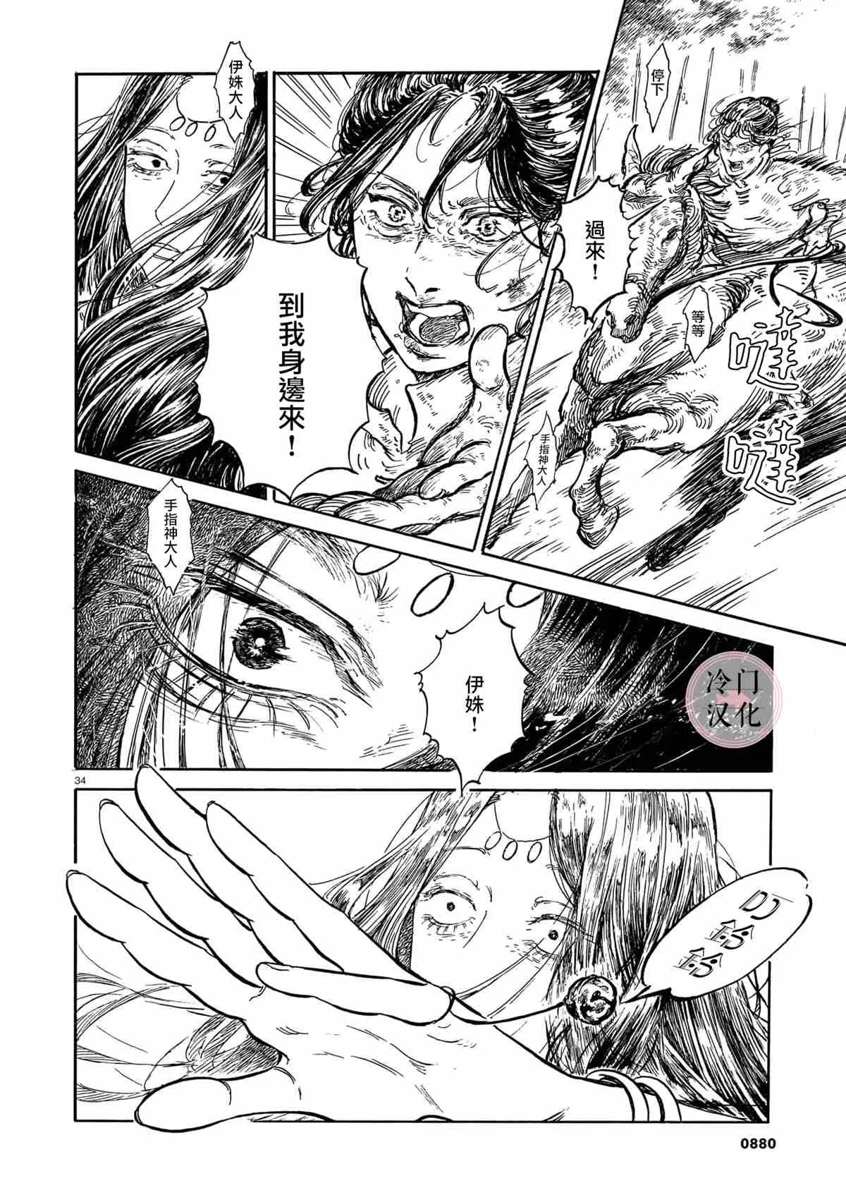 第1话 第33页