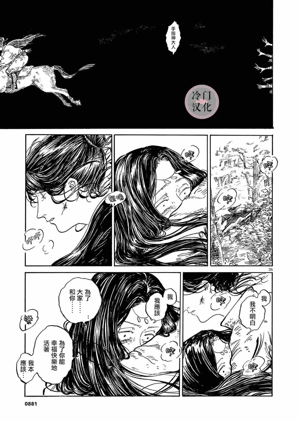第1话 第34页